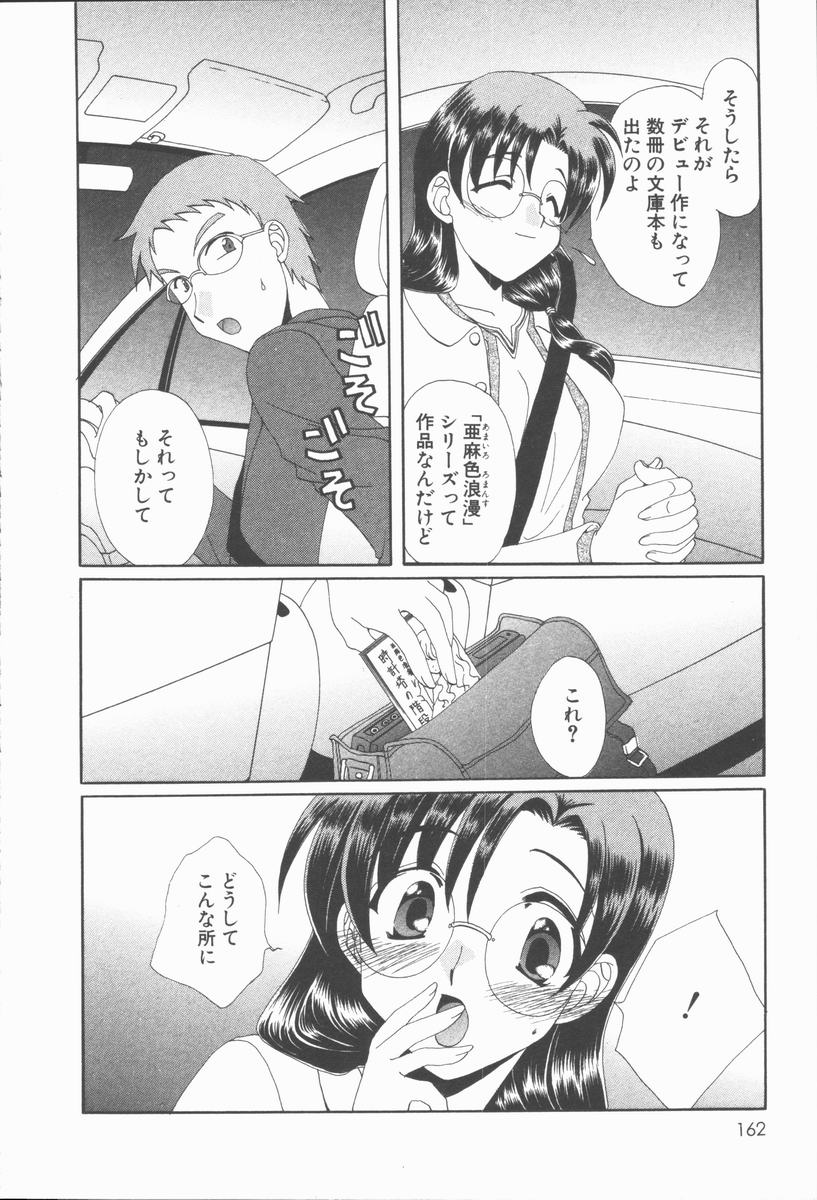 [黒河澪] キミあるゆえに
