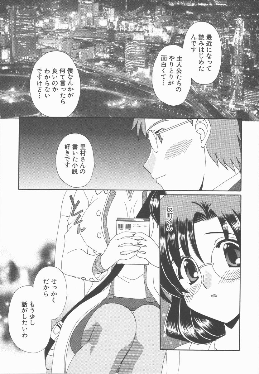[黒河澪] キミあるゆえに