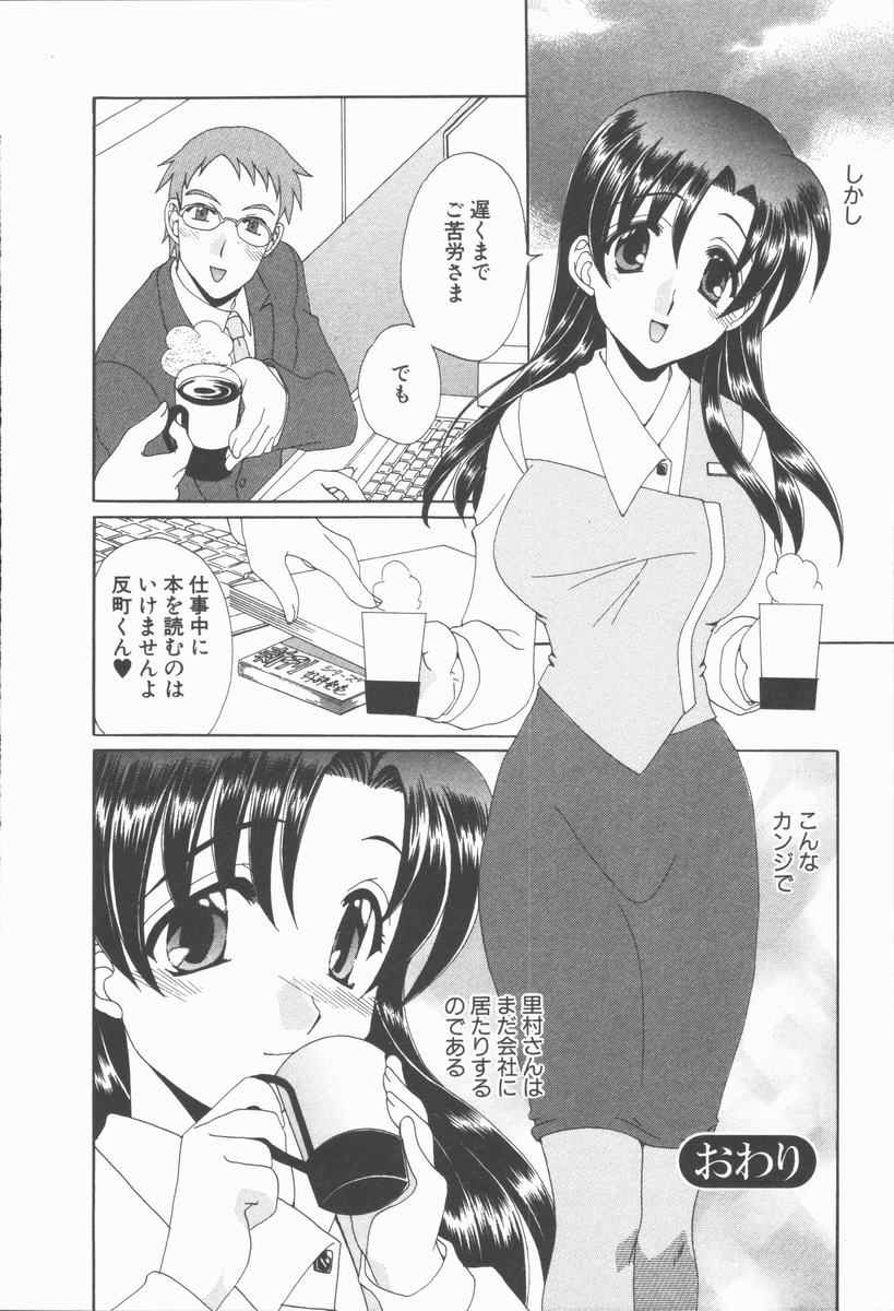 [黒河澪] キミあるゆえに
