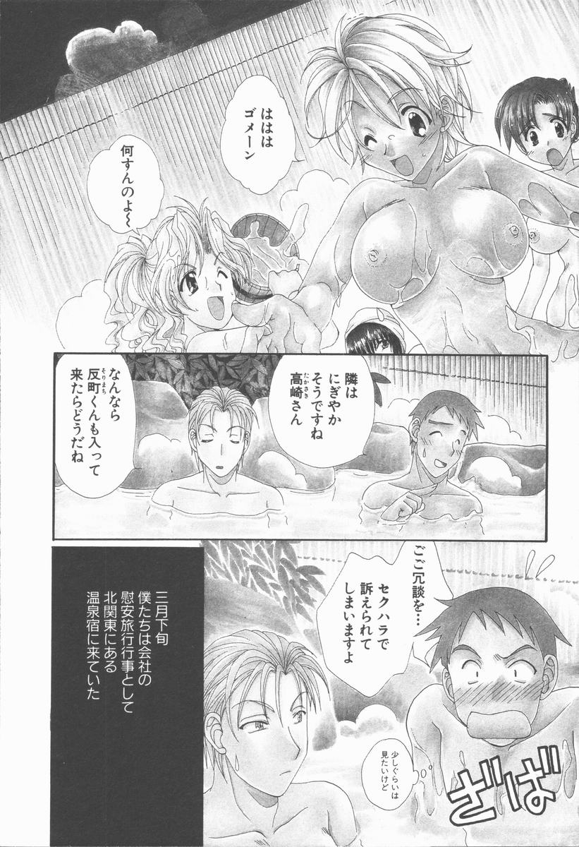 [黒河澪] キミあるゆえに