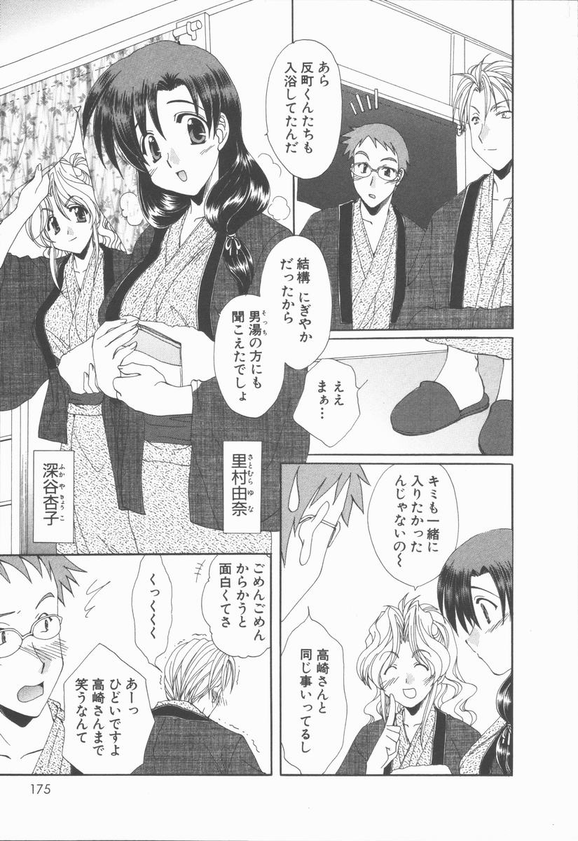 [黒河澪] キミあるゆえに