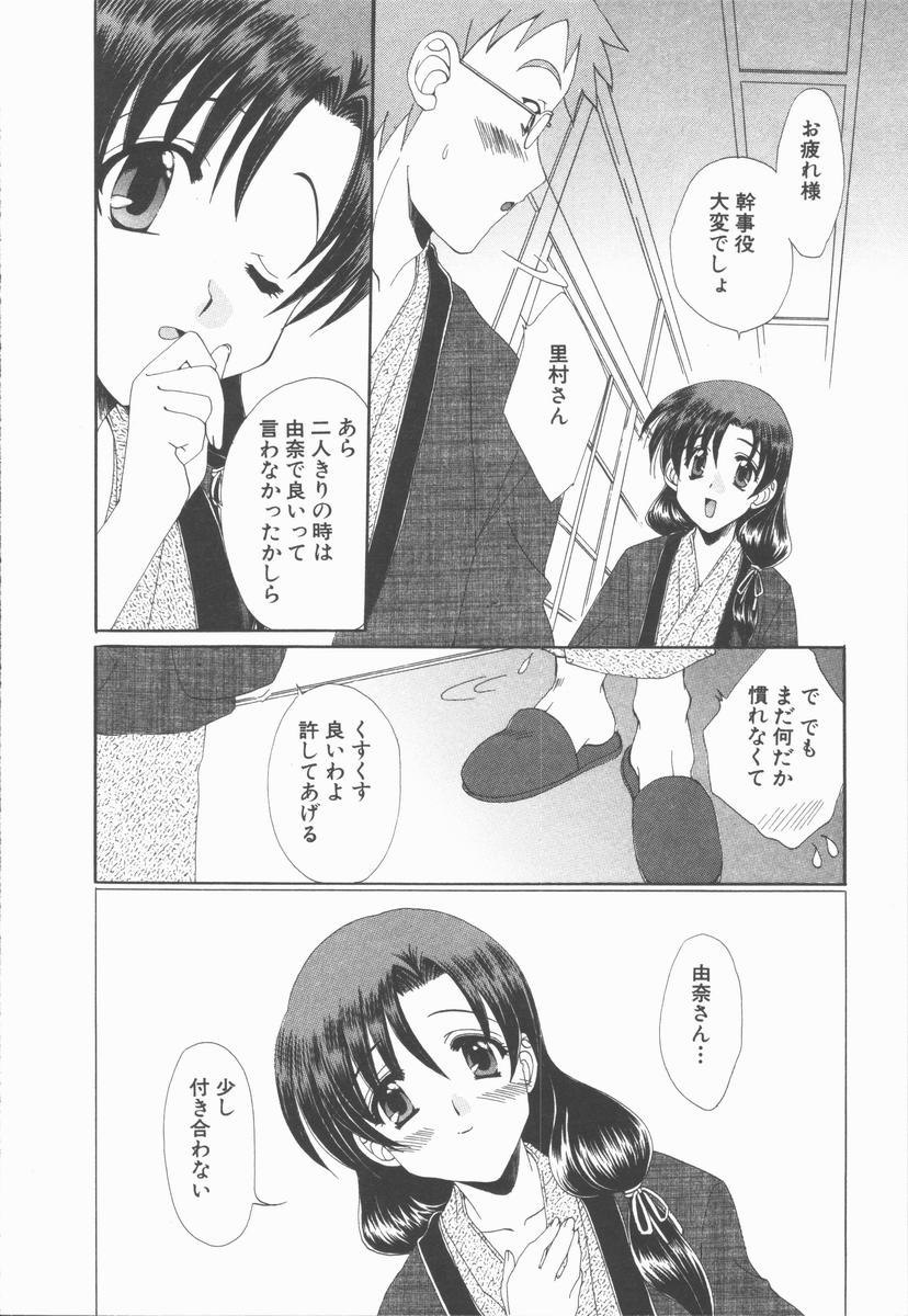 [黒河澪] キミあるゆえに