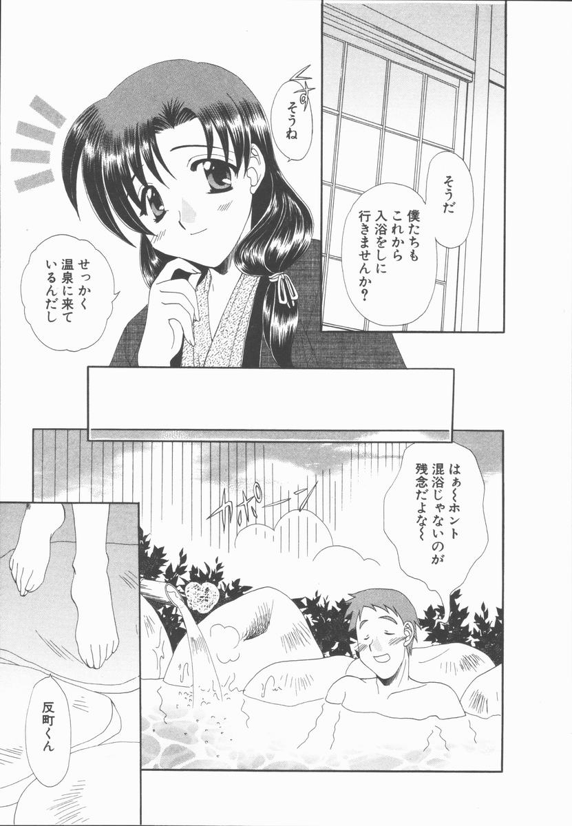 [黒河澪] キミあるゆえに