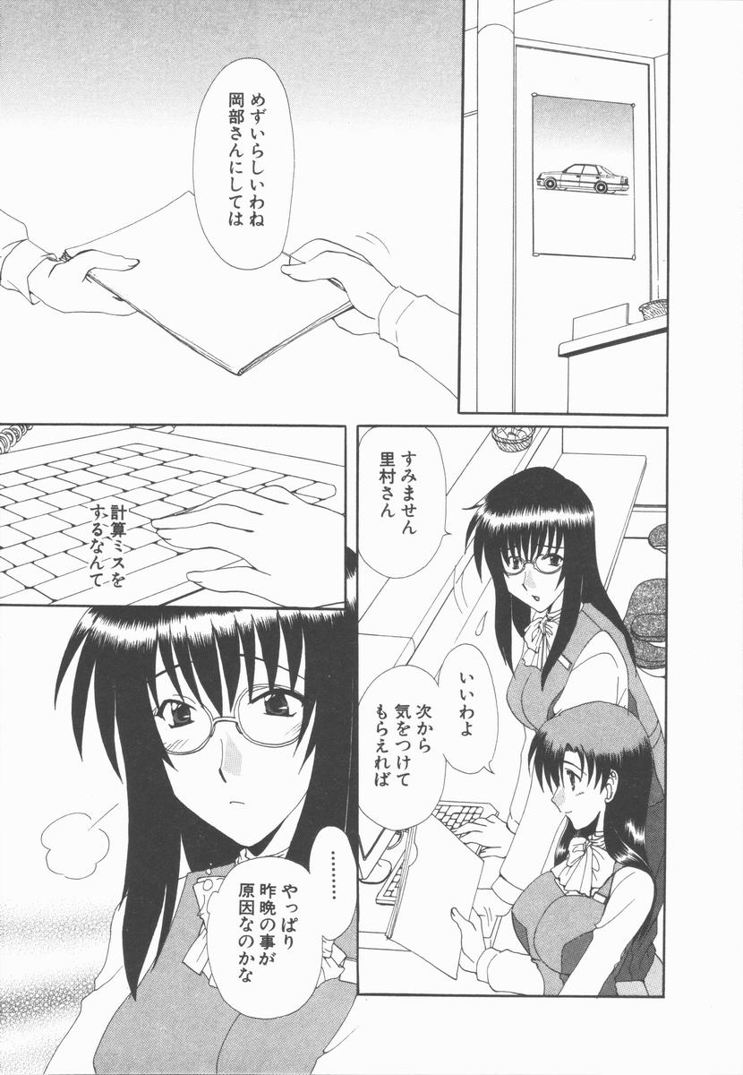 [黒河澪] キミあるゆえに