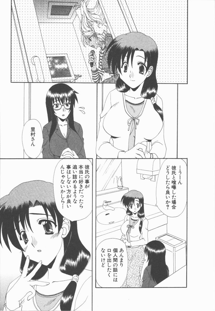 [黒河澪] キミあるゆえに