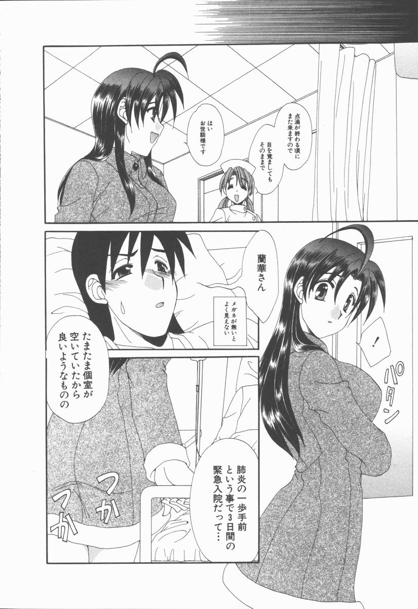 [黒河澪] キミあるゆえに