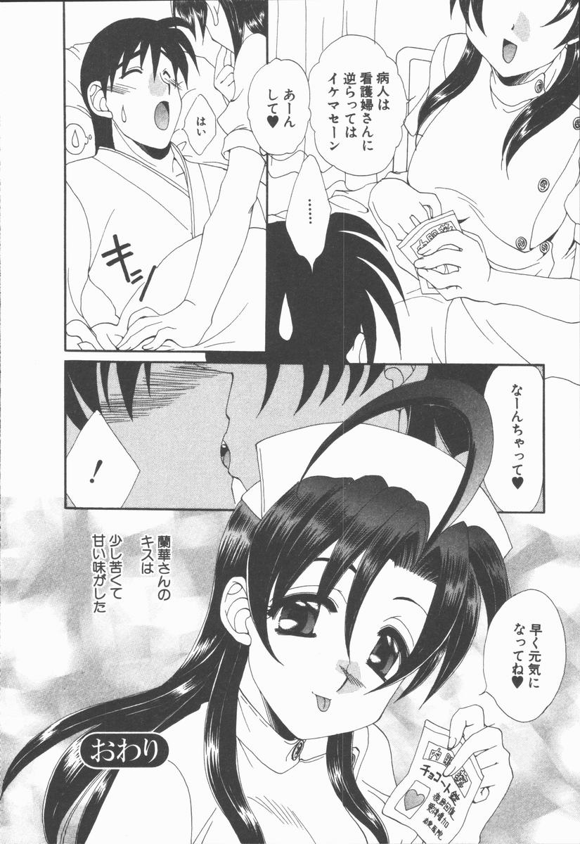 [黒河澪] キミあるゆえに