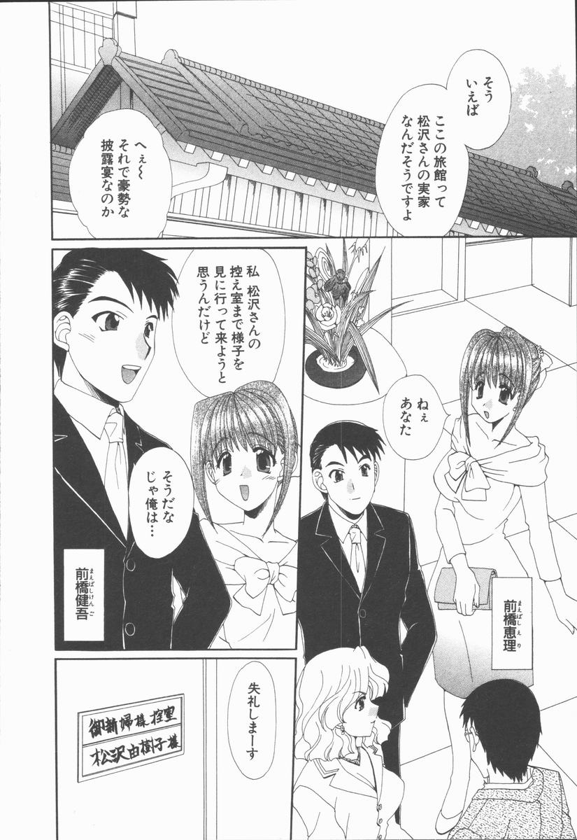 [黒河澪] キミあるゆえに