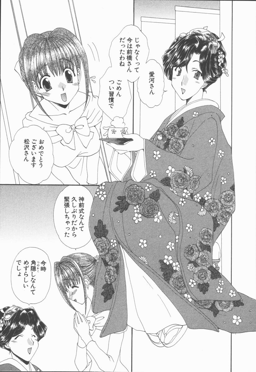 [黒河澪] キミあるゆえに