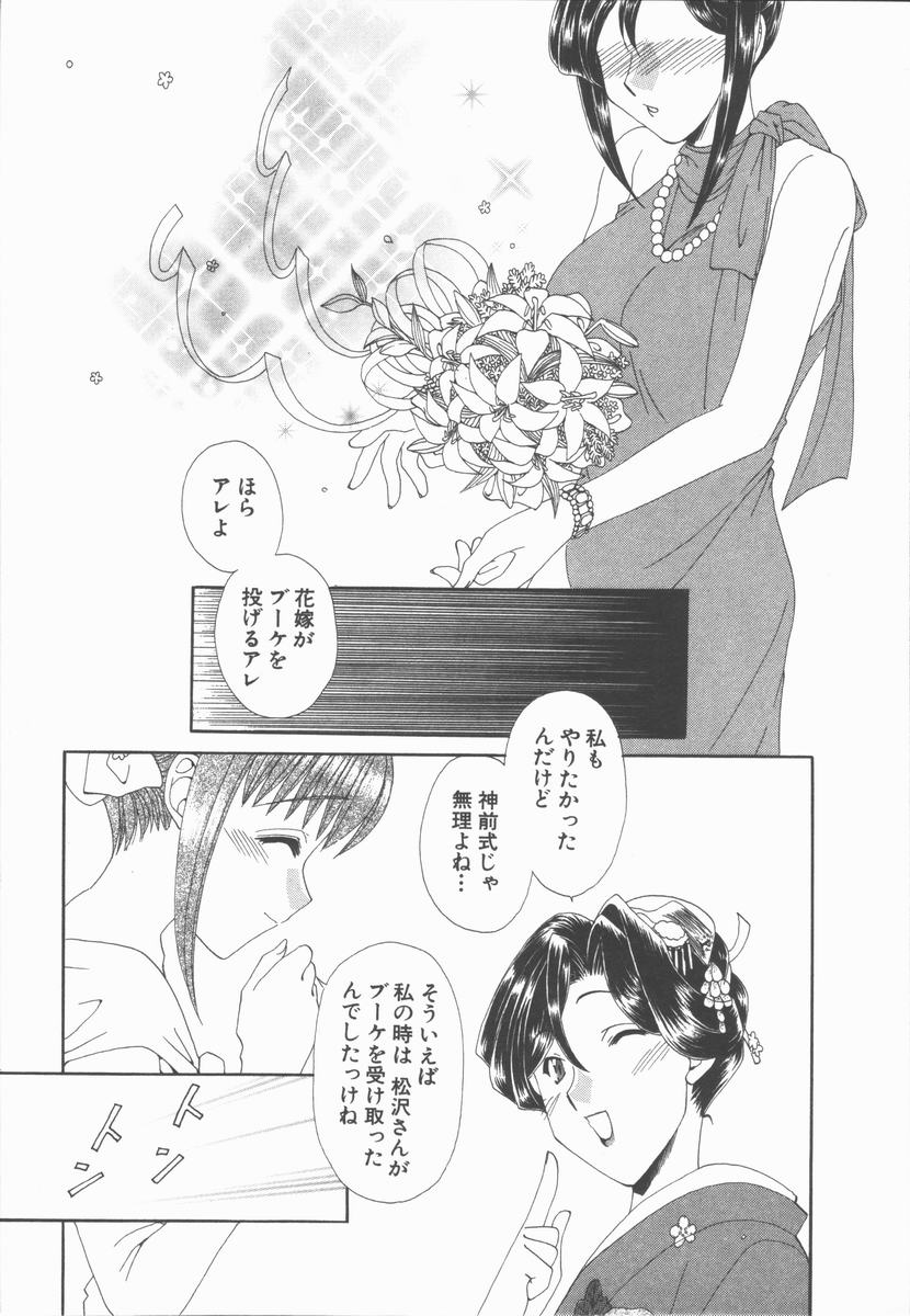 [黒河澪] キミあるゆえに