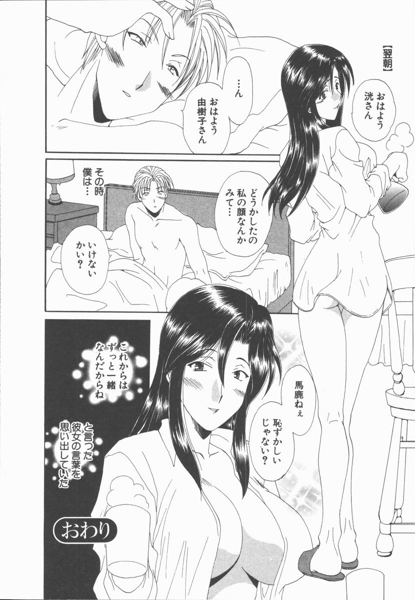 [黒河澪] キミあるゆえに