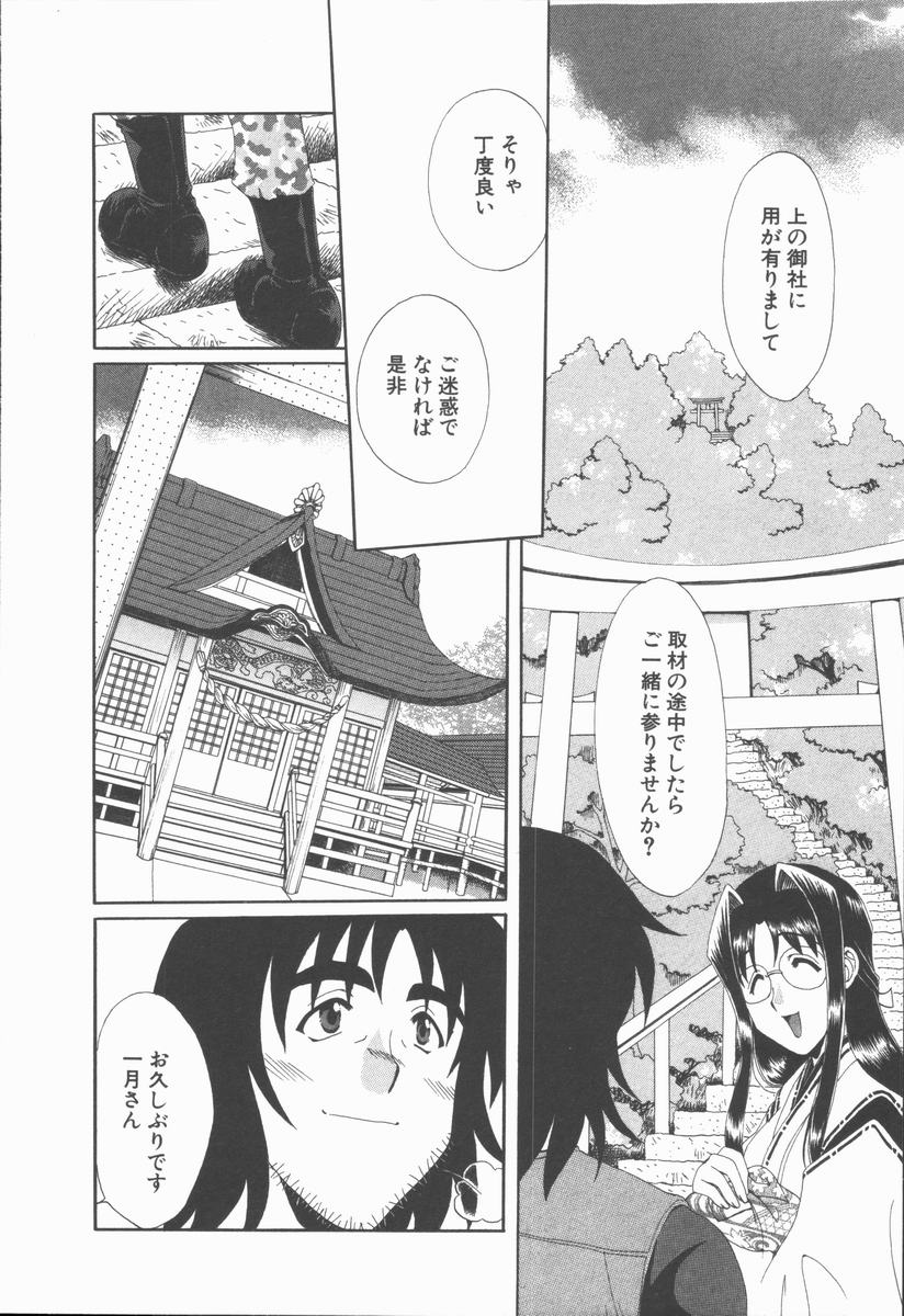 [黒河澪] キミあるゆえに