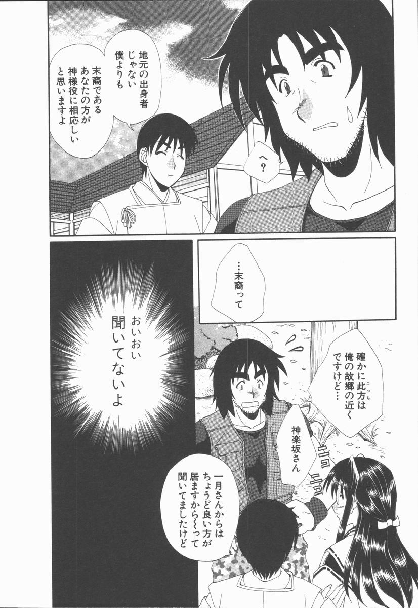 [黒河澪] キミあるゆえに