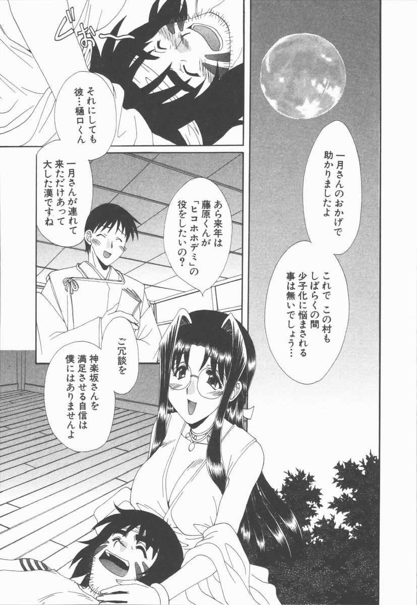 [黒河澪] キミあるゆえに
