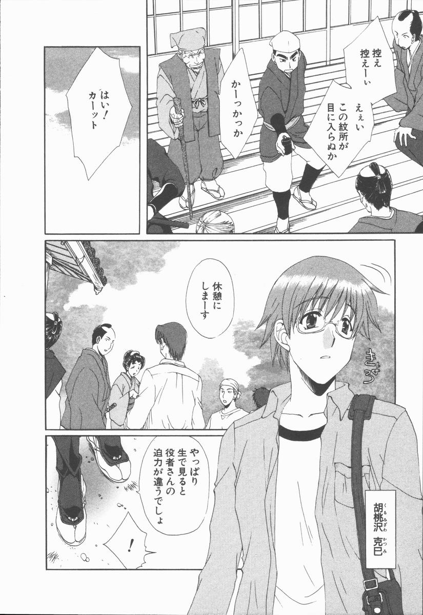 [黒河澪] キミあるゆえに