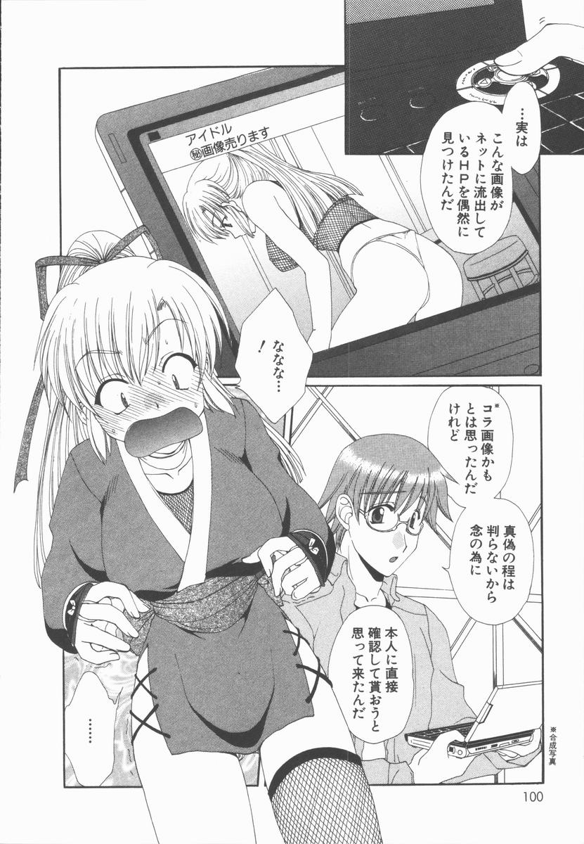 [黒河澪] キミあるゆえに