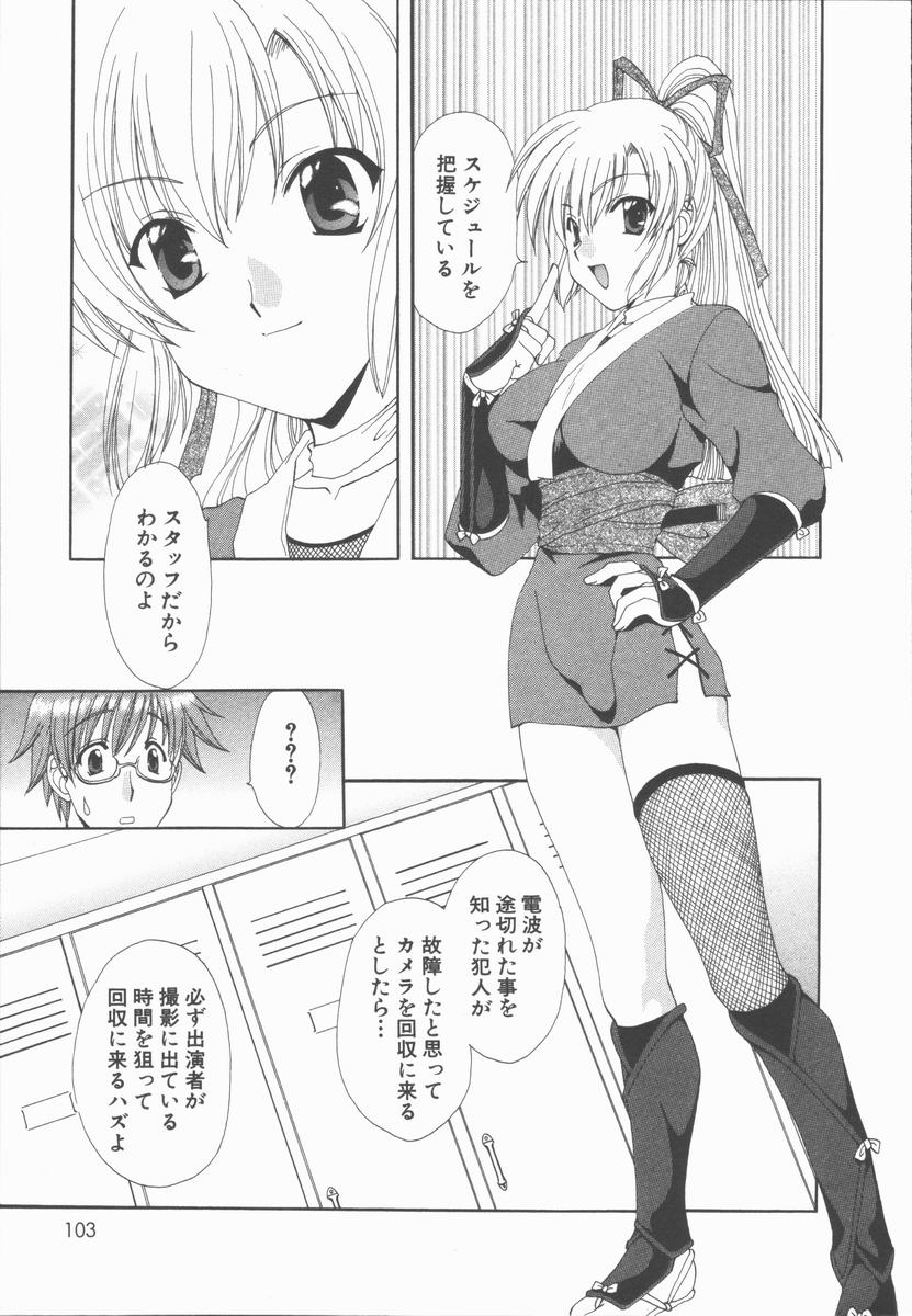 [黒河澪] キミあるゆえに