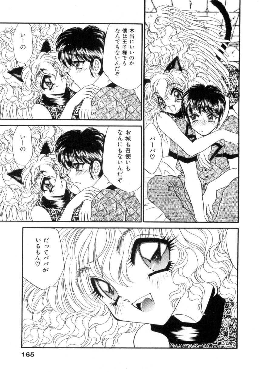 [猫島礼] I LOVE YOU