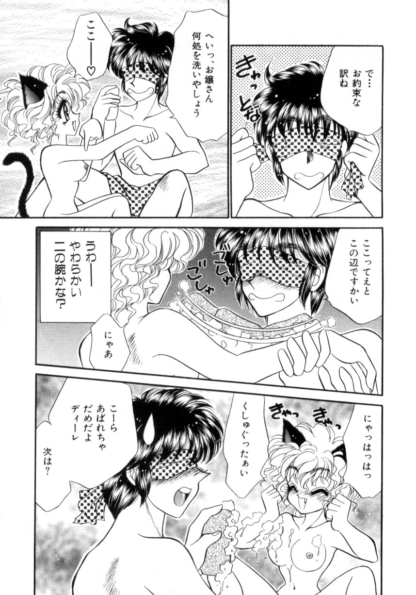 [猫島礼] I LOVE YOU