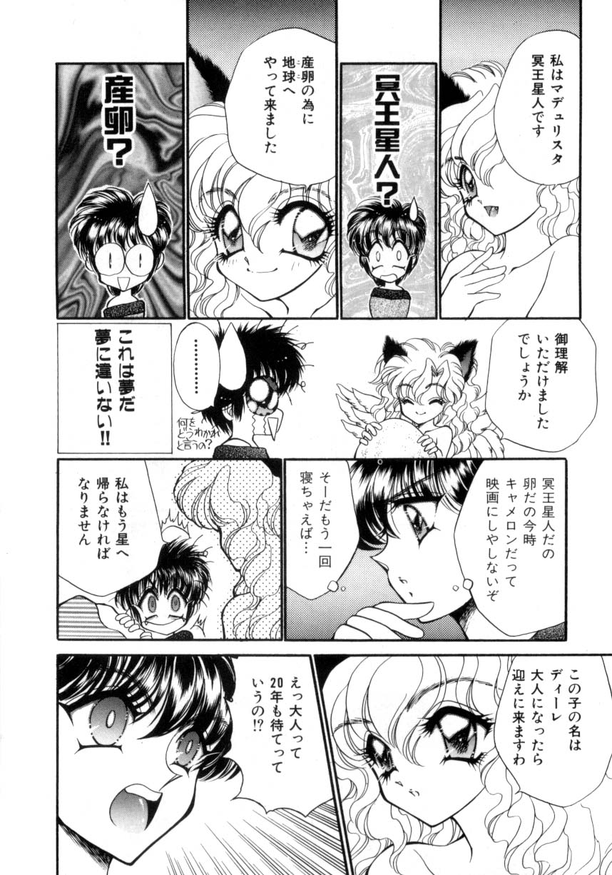 [猫島礼] I LOVE YOU