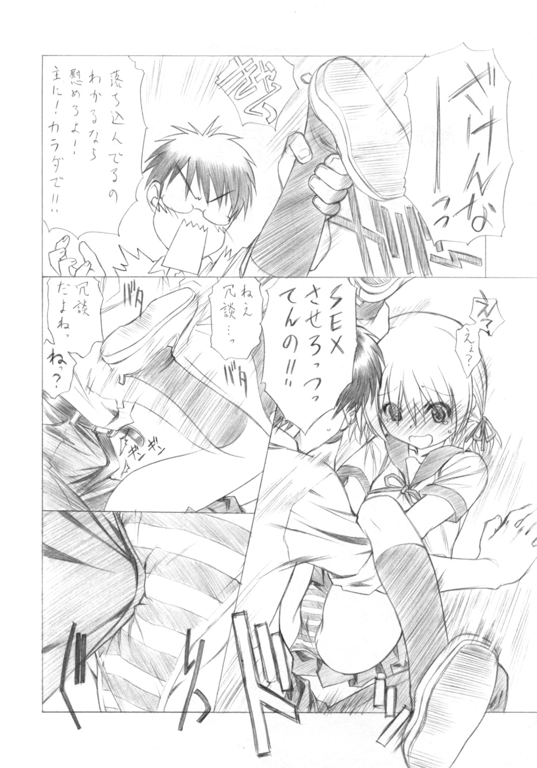 (コみケッとスペシャル5) [UROBOROS (うたたねひろゆき)] やめて! 視聴者のHPはゼロよ !! (ブシロードCM)