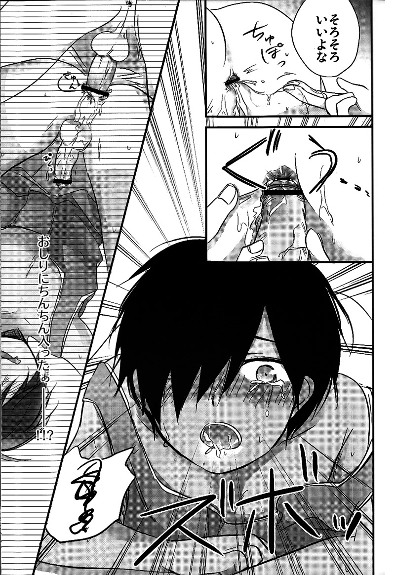 (ショタスクラッチ10) [あくた屋 (芥智哉)] ラブラビット (サマーウォーズ)