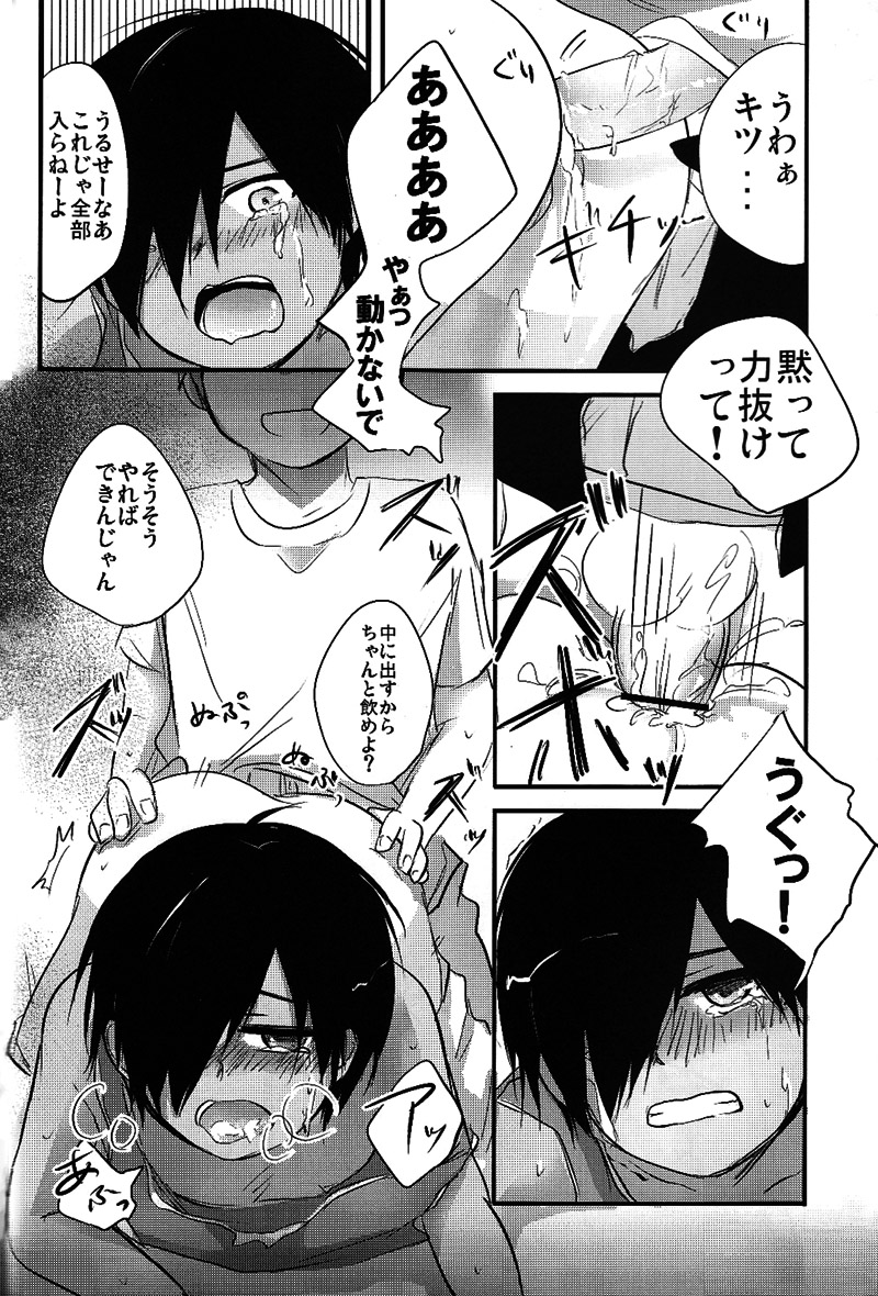 (ショタスクラッチ10) [あくた屋 (芥智哉)] ラブラビット (サマーウォーズ)