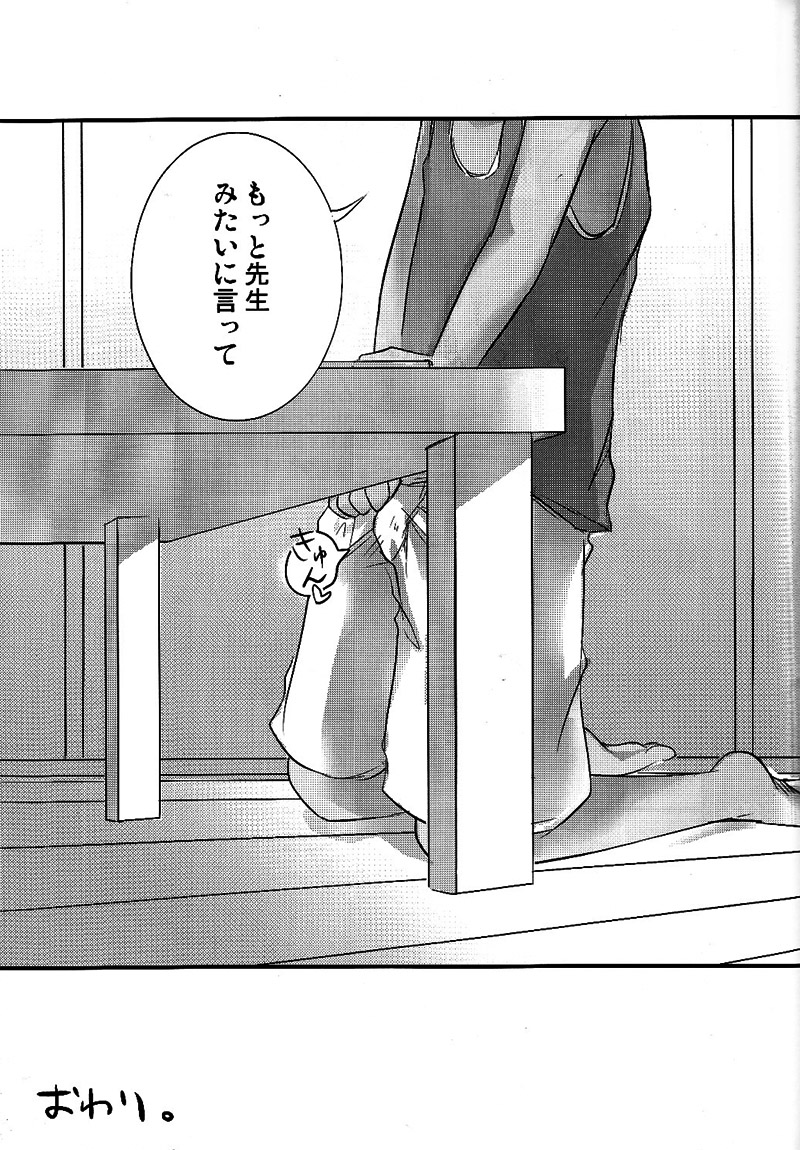 (ショタスクラッチ10) [あくた屋 (芥智哉)] ラブラビット (サマーウォーズ)