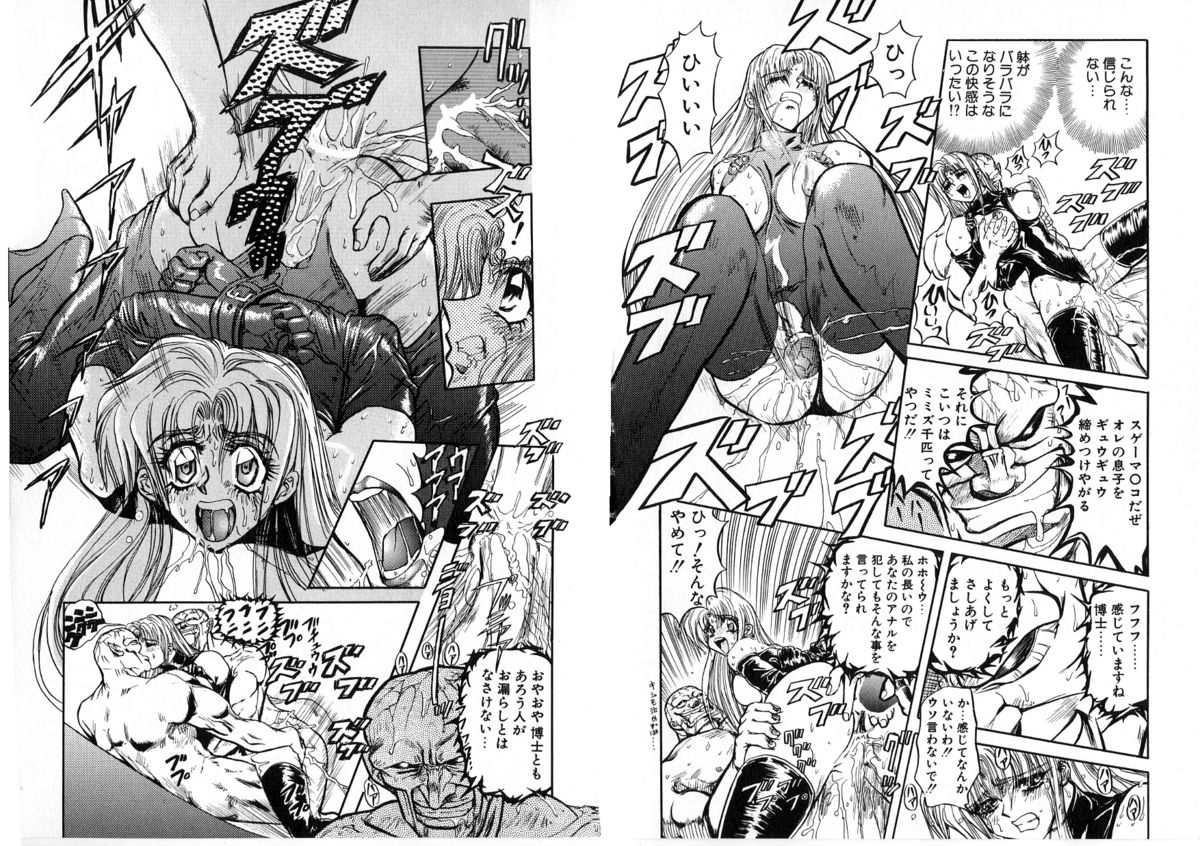 [グローバルワン (MARO)] シャレーダー