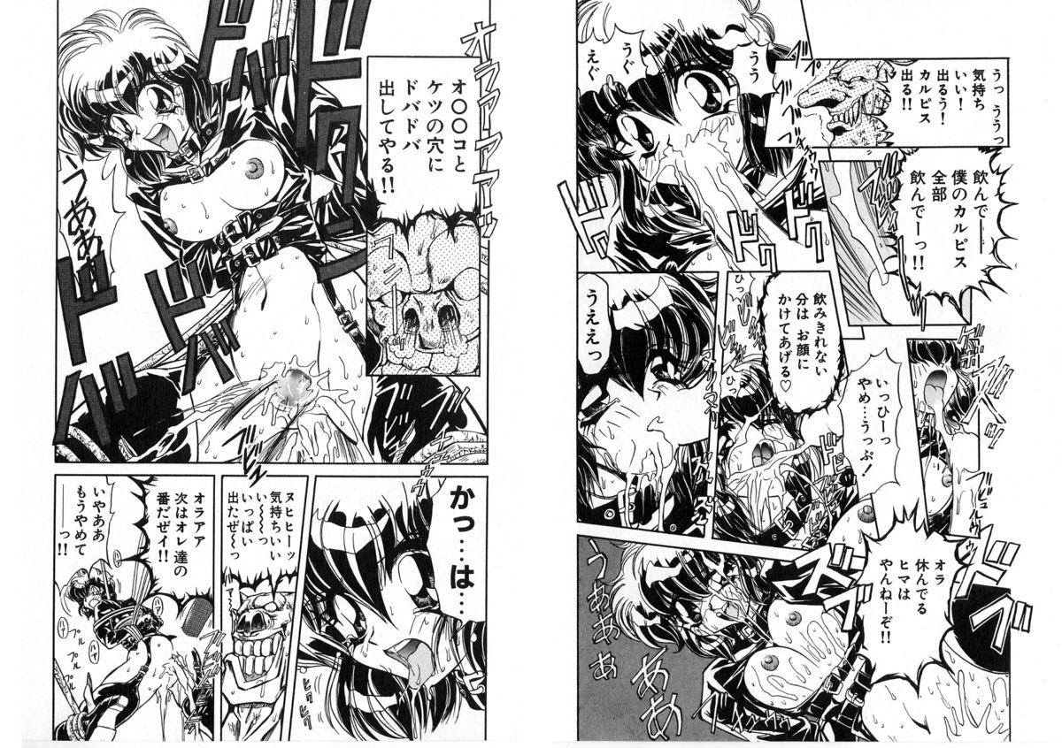 [グローバルワン (MARO)] シャレーダー