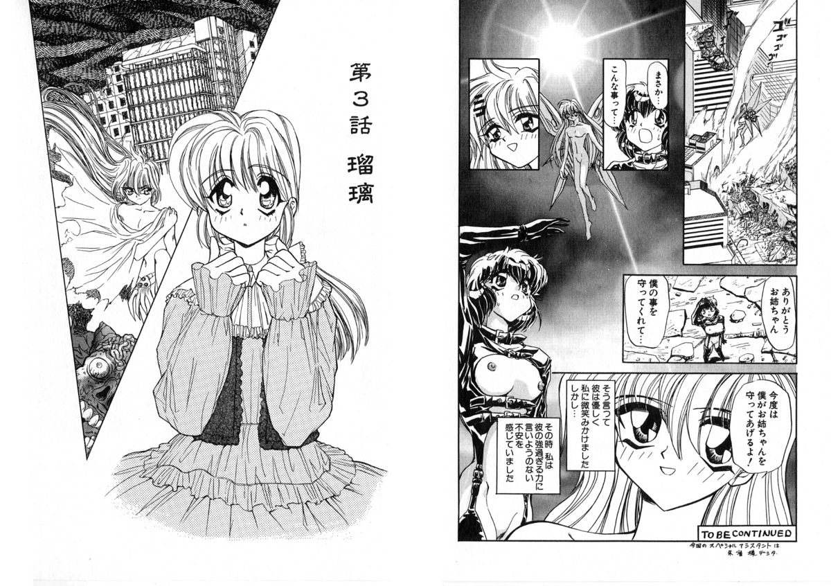 [グローバルワン (MARO)] シャレーダー