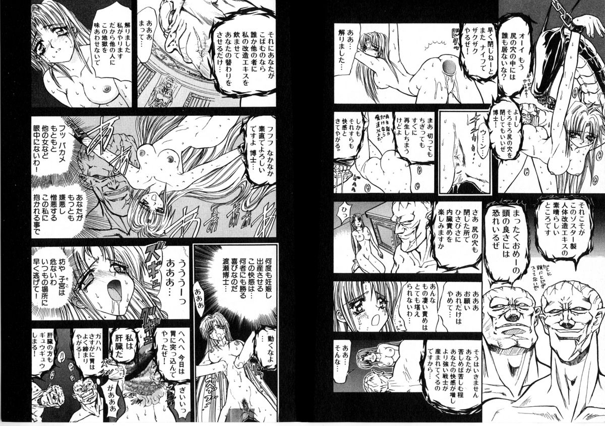 [グローバルワン (MARO)] シャレーダー
