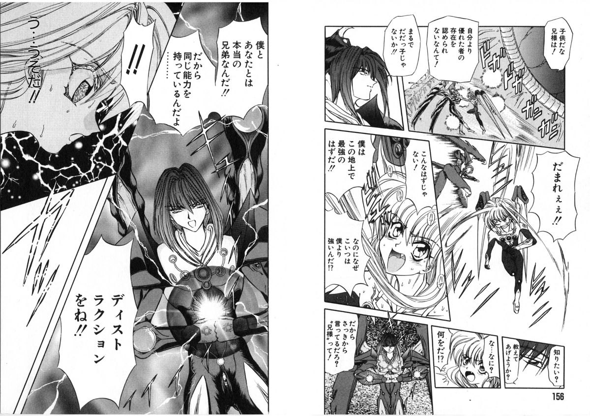 [グローバルワン (MARO)] シャレーダー