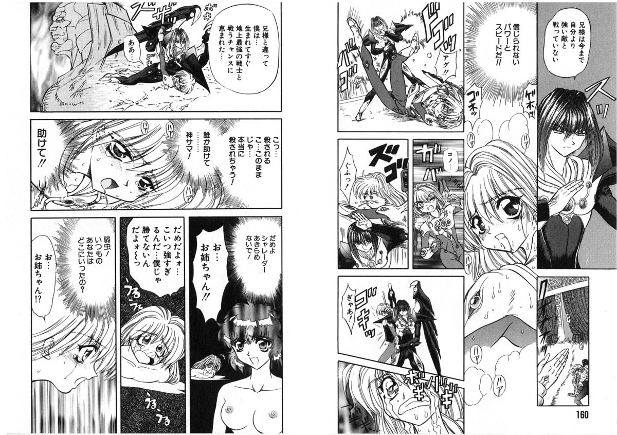 [グローバルワン (MARO)] シャレーダー
