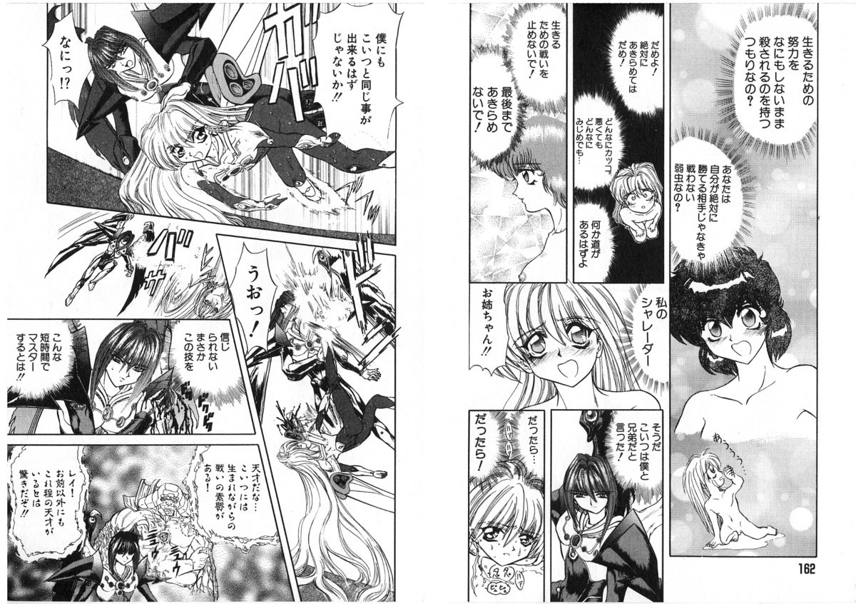 [グローバルワン (MARO)] シャレーダー