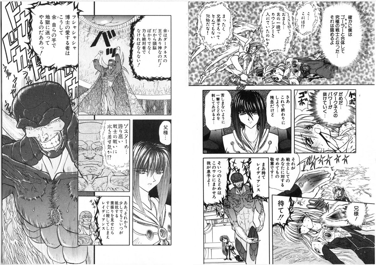 [グローバルワン (MARO)] シャレーダー