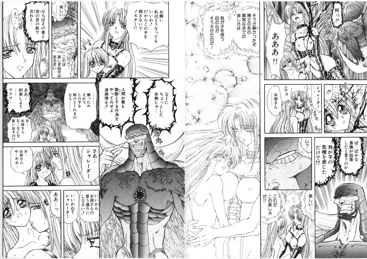 [グローバルワン (MARO)] シャレーダー