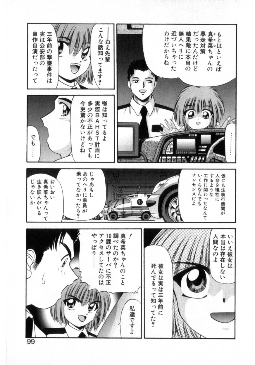 [梓幸雅] でうせくすまきな DEUSEX MACHINA