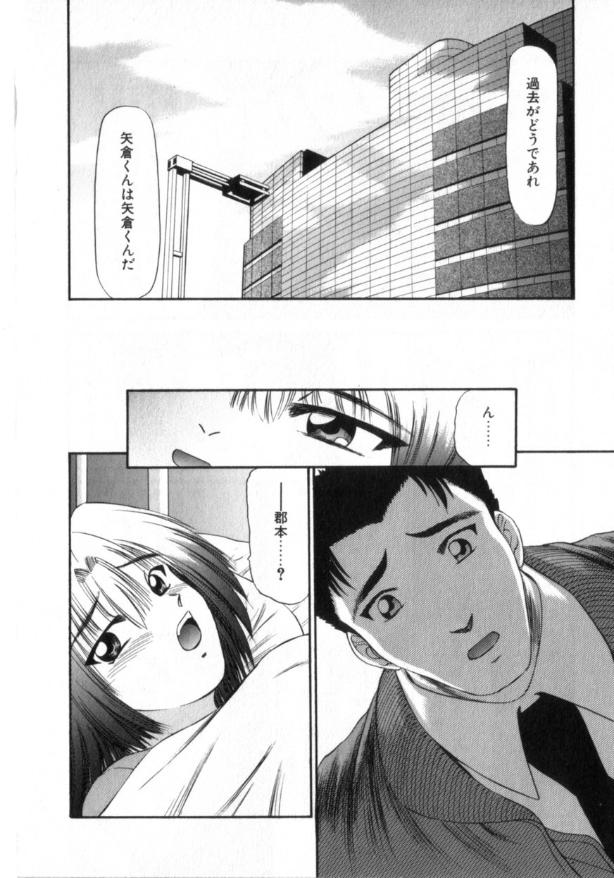 [梓幸雅] でうせくすまきな DEUSEX MACHINA