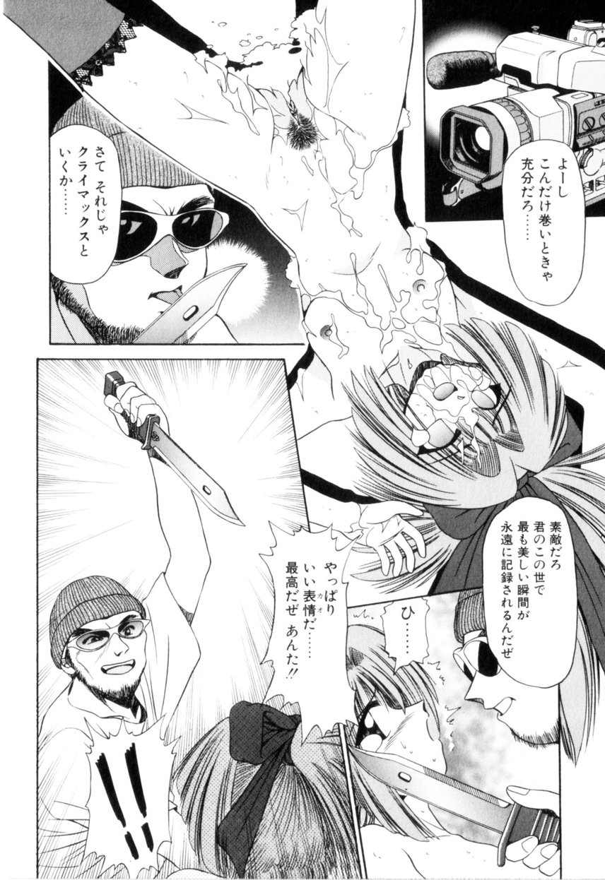 [梓幸雅] でうせくすまきな DEUSEX MACHINA