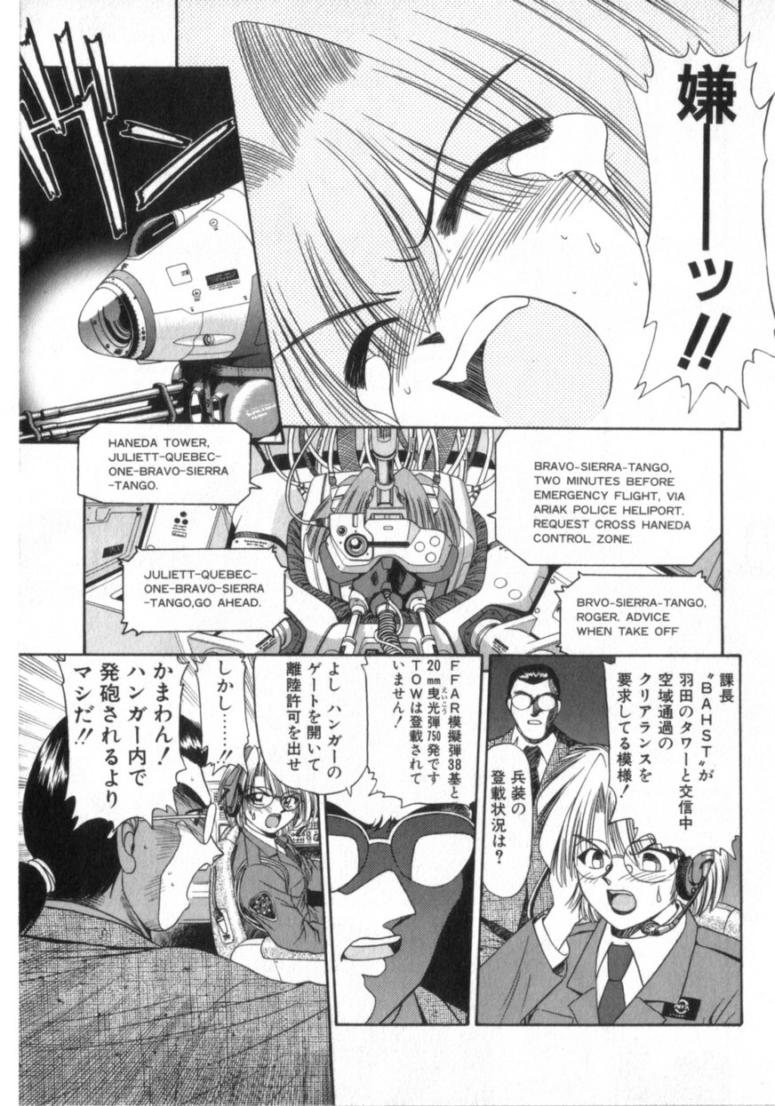 [梓幸雅] でうせくすまきな DEUSEX MACHINA
