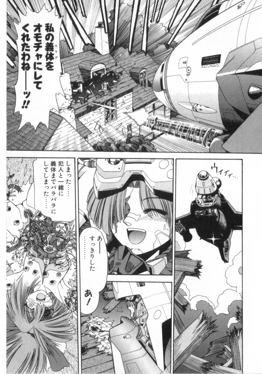[梓幸雅] でうせくすまきな DEUSEX MACHINA