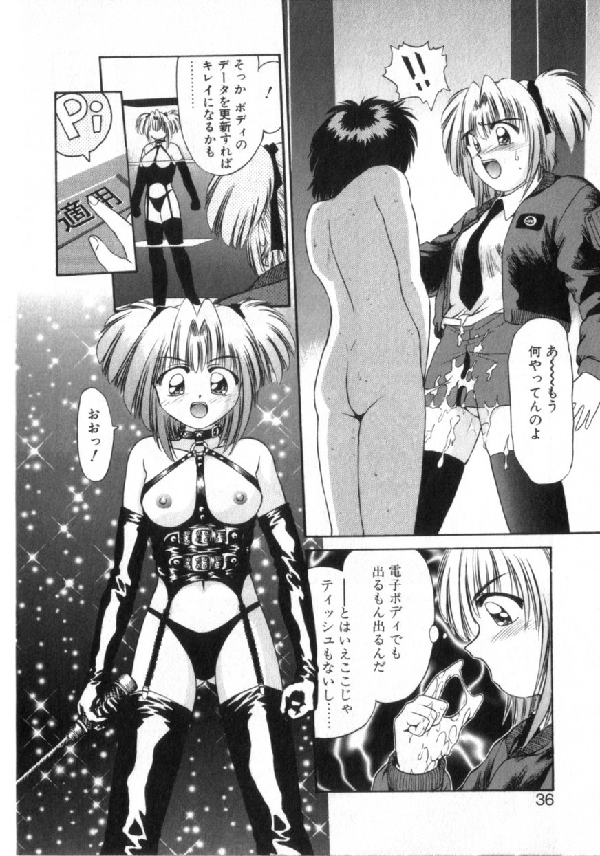 [梓幸雅] でうせくすまきな DEUSEX MACHINA
