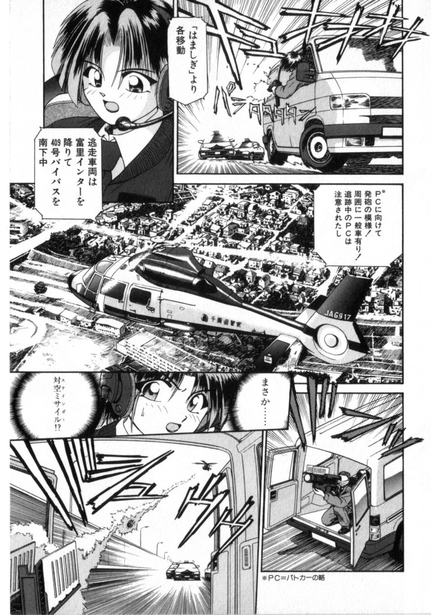 [梓幸雅] でうせくすまきな DEUSEX MACHINA