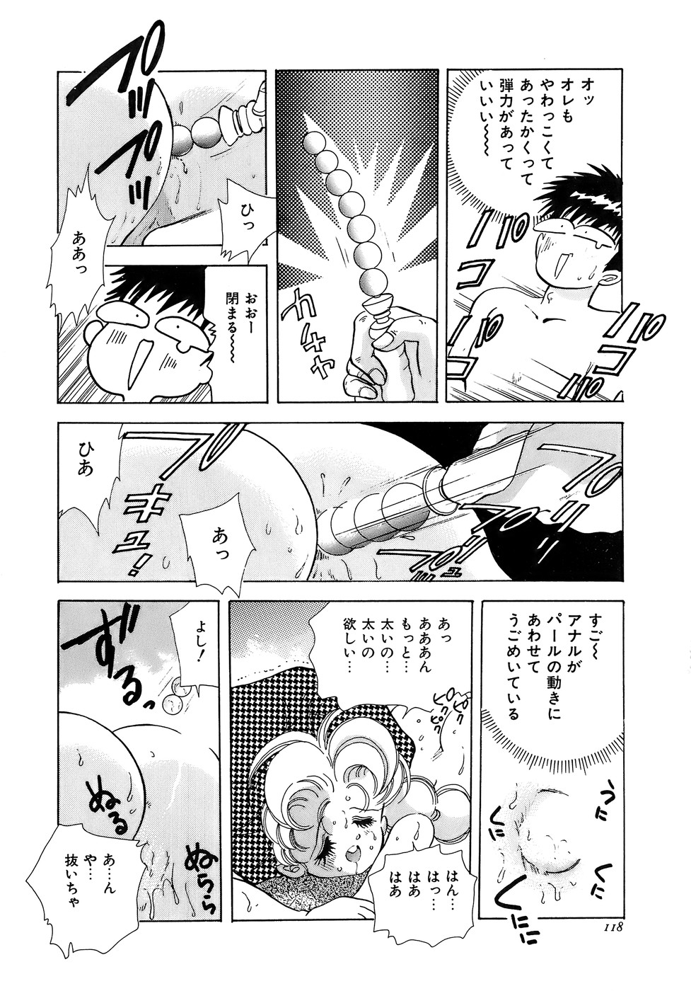[速水憂海] 危険な純情