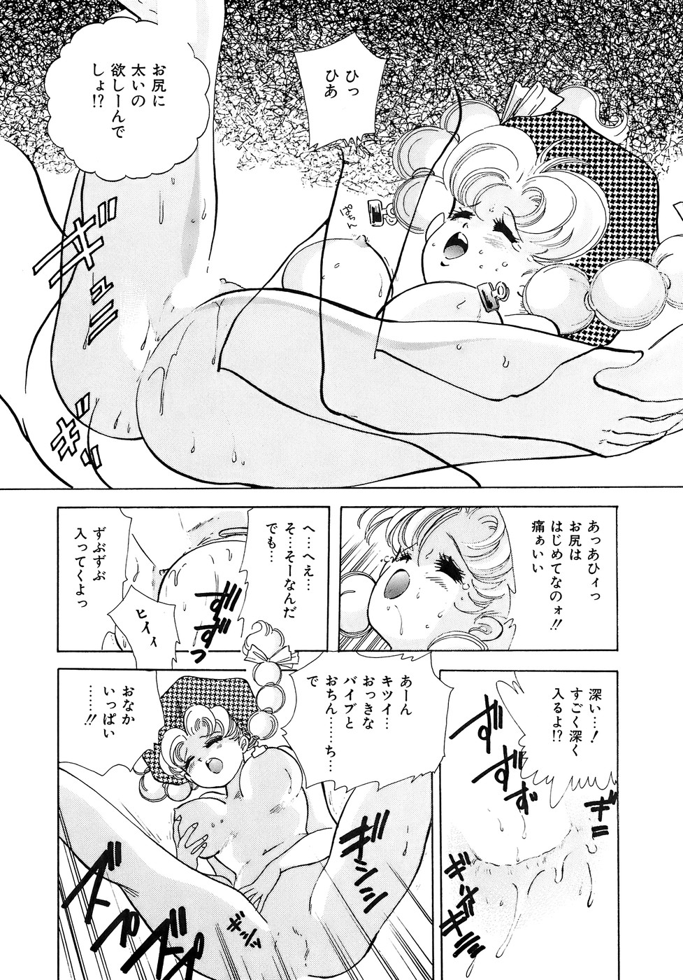 [速水憂海] 危険な純情