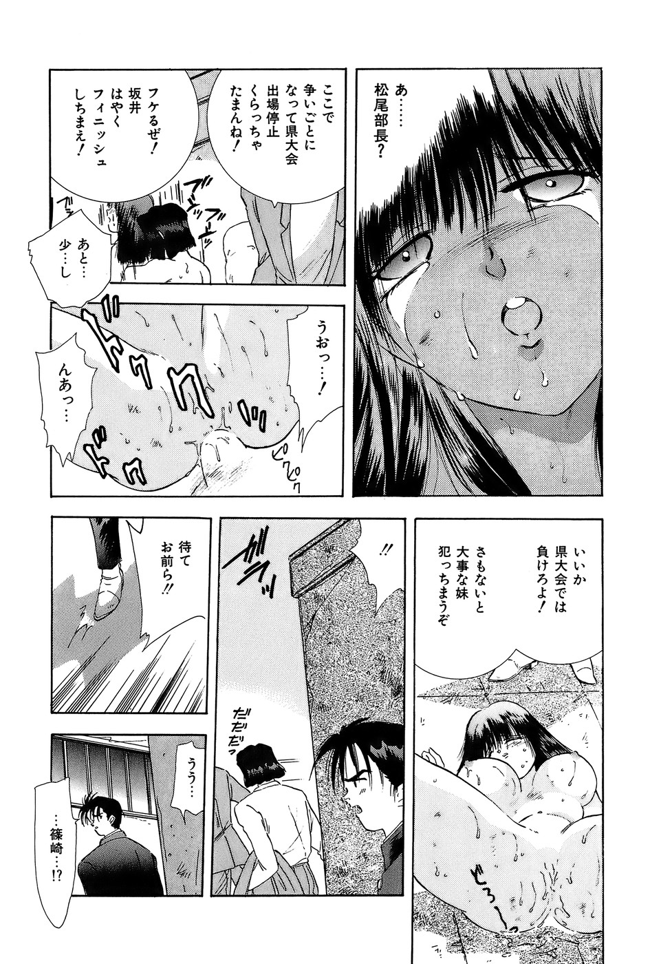 [速水憂海] 危険な純情
