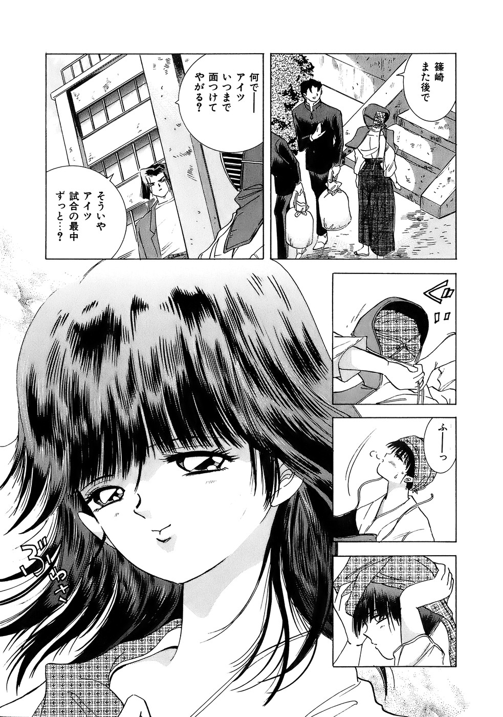 [速水憂海] 危険な純情