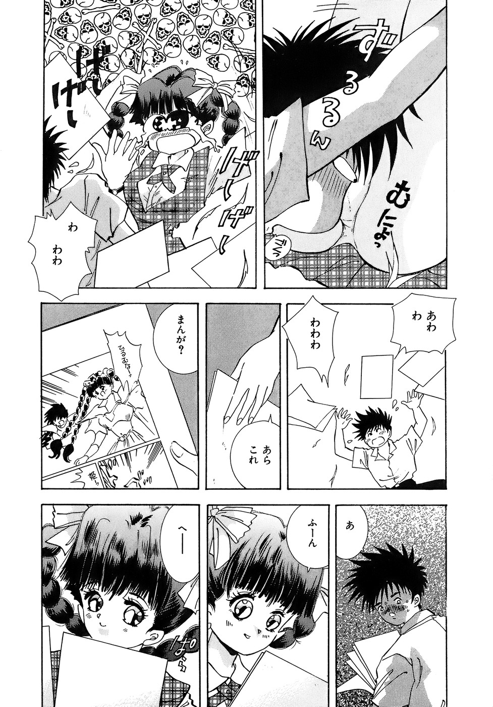 [速水憂海] 危険な純情