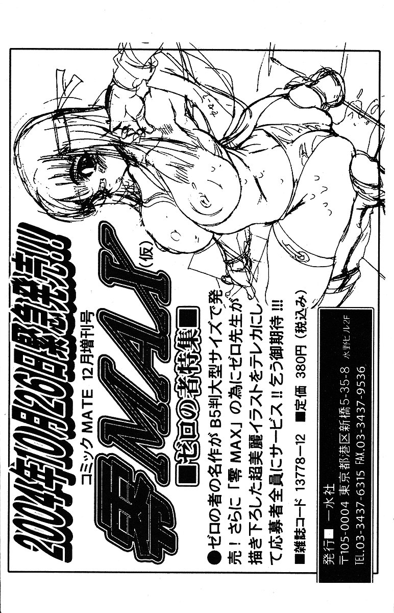 COMIC Mate 2005年1月号